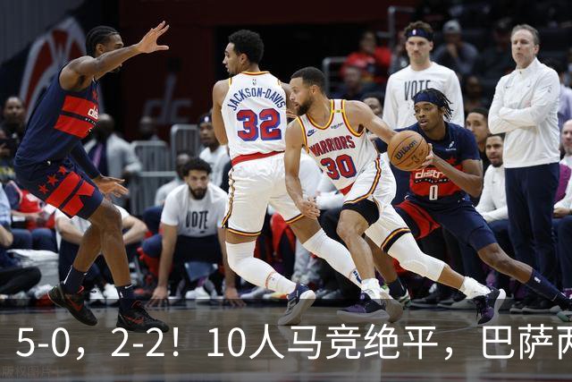 5-0，2-2！10人马竞绝平，巴萨两大新援闪耀，西甲积分榜更新